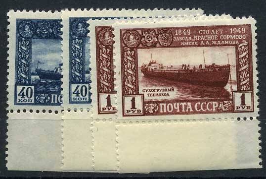 (S01316-17(11) СССР. Кат. №№1316-1317 **