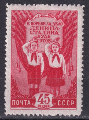 СССР - кат. Заг. №1229