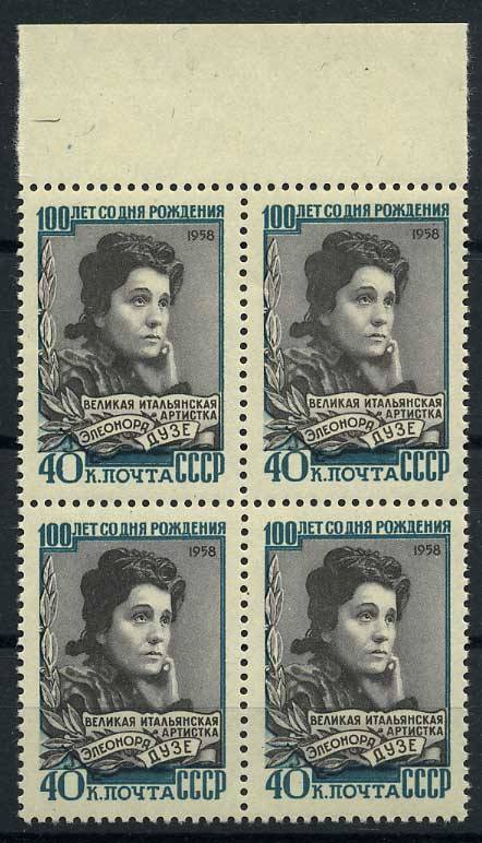 (S02180(1)_quart) СССР квартблок кат. №2180 **