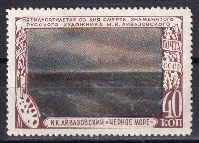 СССР - кат. Заг. №1497