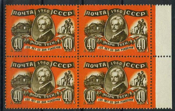 (S02418(1)_quart) СССР квартблок кат. №2418 **