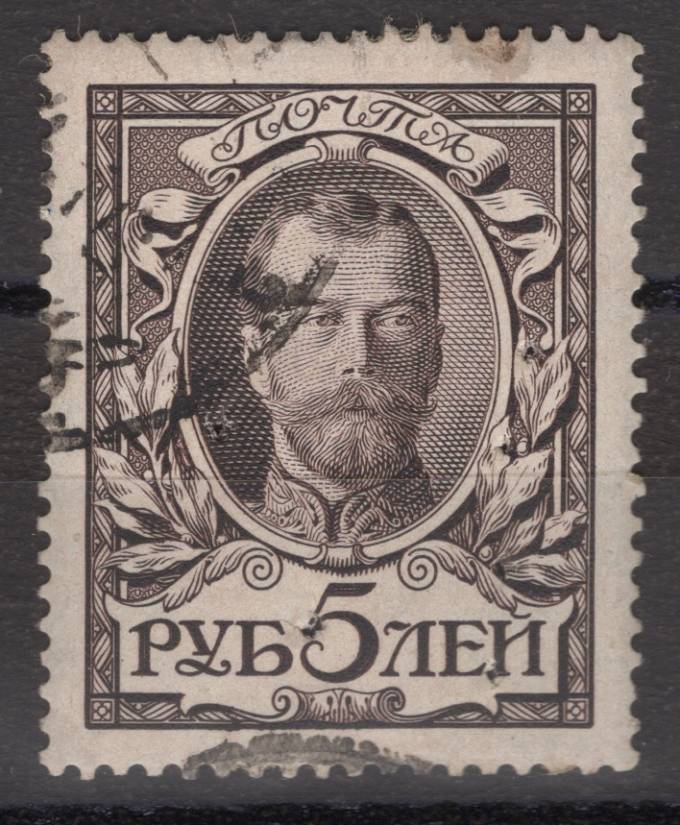 Российская империя - кат. Заг. №125
