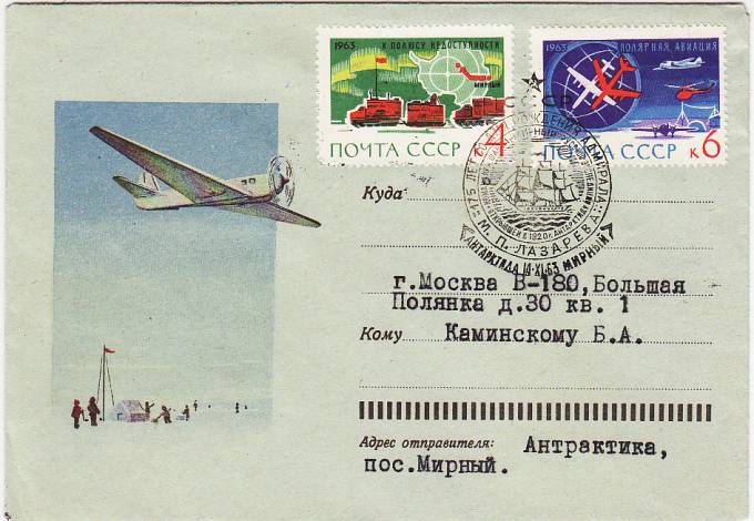 1-я Советская Антарктическая Экспедиция