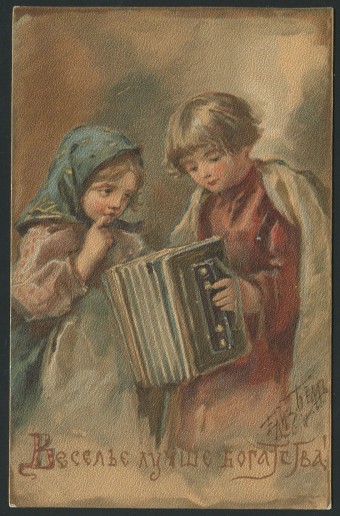 (ElzBem_009(1) открытка Кат.№9