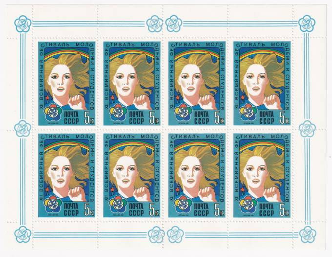 СССР - кат. Заг №5545