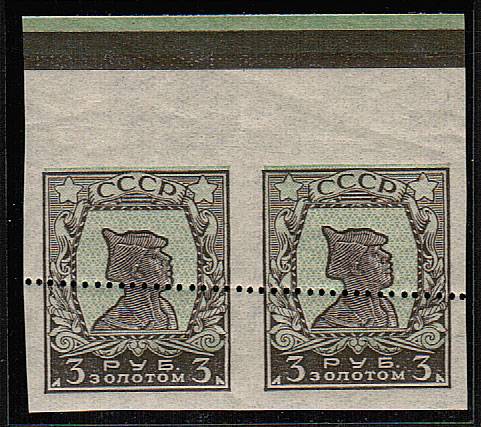 (S00057Pa(4) 1924 г. СССР кат. №57Ра** ПАРА, Сертификат экспертизы