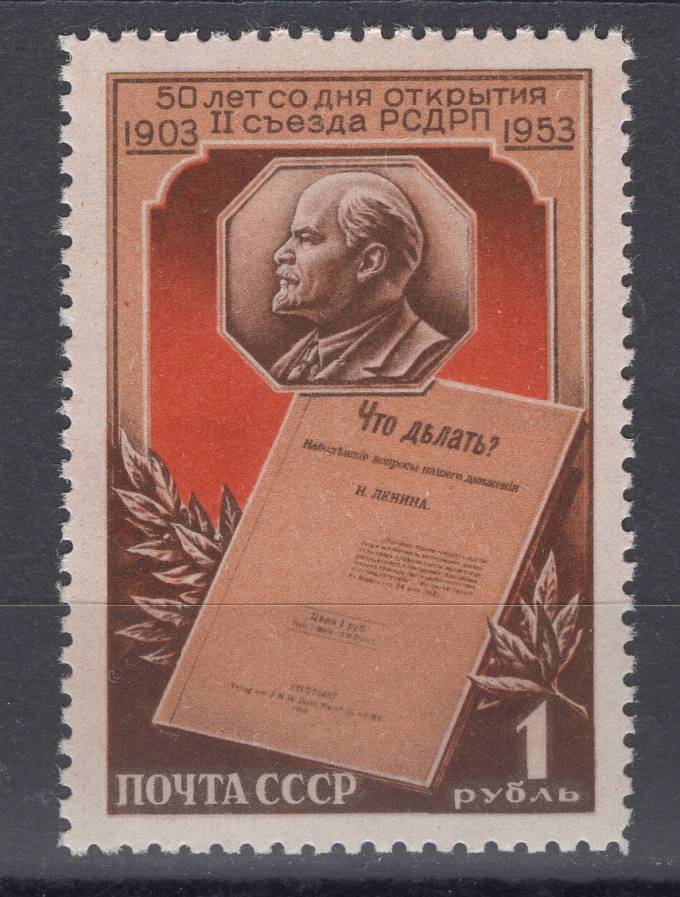 СССР - кат. Заг. №1656