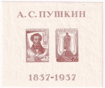 СССР - кат. №БЛ1 Ka