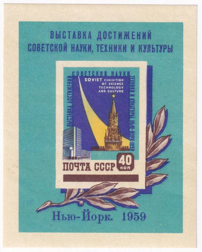 СССР - кат. №БЛ30
