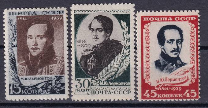 СССР - кат. Заг. №621-623