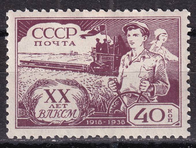СССР - кат. Заг. №556