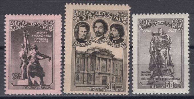 СССР - кат. Заг. №2004-2006