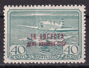 СССР - кат. Заг. №603