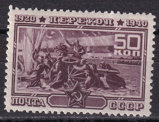 СССР - кат. Заг. №684