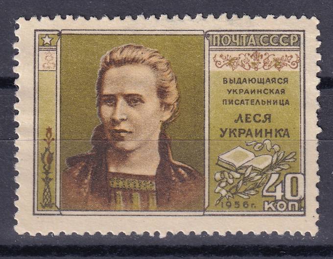СССР - кат. Заг. №1841