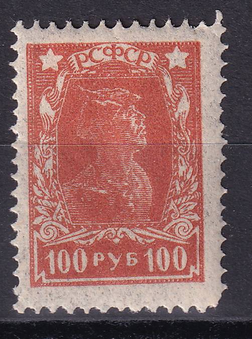 РСФСР - кат. Заг. №94Ta