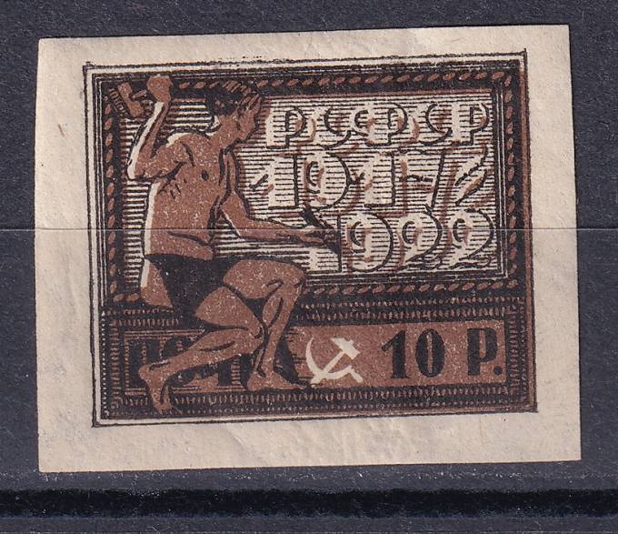 РСФСР - кат. Заг. №60