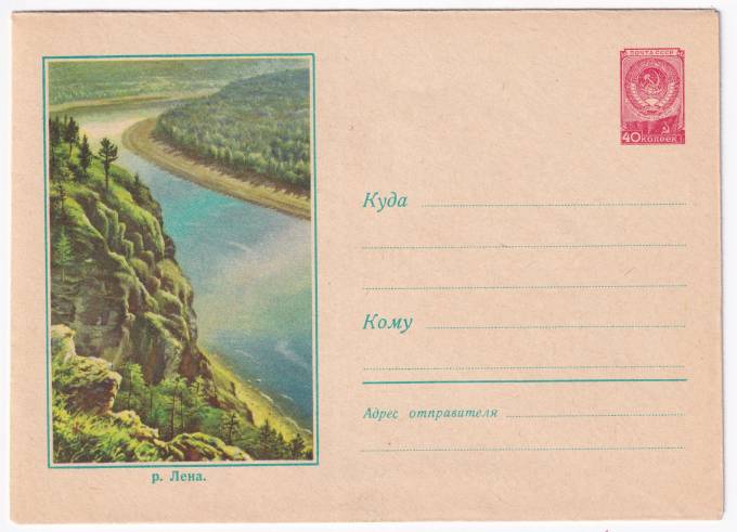 р. Лена