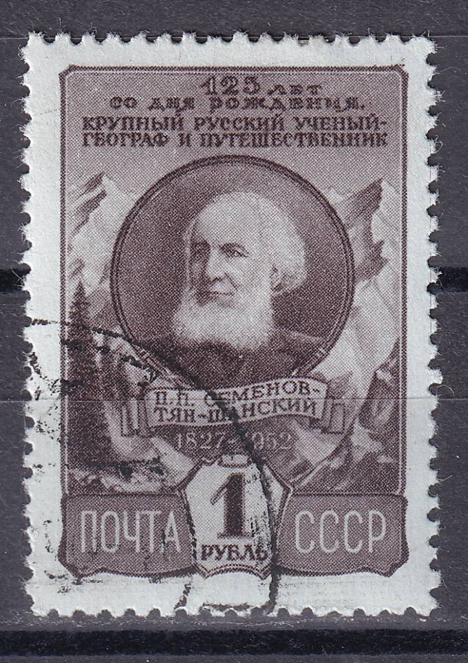 СССР - кат. Заг. №1583