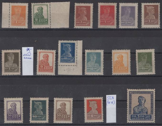 (S00039А-55А(1) СССР кат. №39А-55А