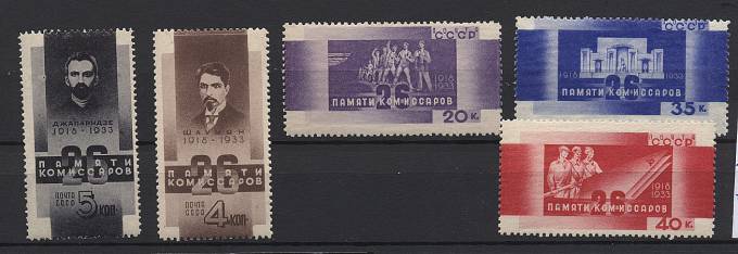(S00345-49(11) №345-349,**