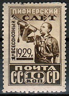 (S00226B(1)_razn) СССР разновидность кат. №226В * , зуб. 10 1/2 (1)