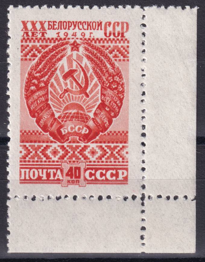 СССР - кат. Заг. №1260