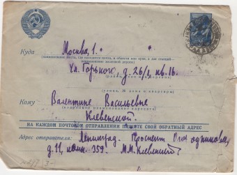 СССР - Стандартный маркированный конверт - Парашютист