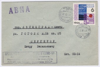 (PP_SP14_003) "СП-14" 