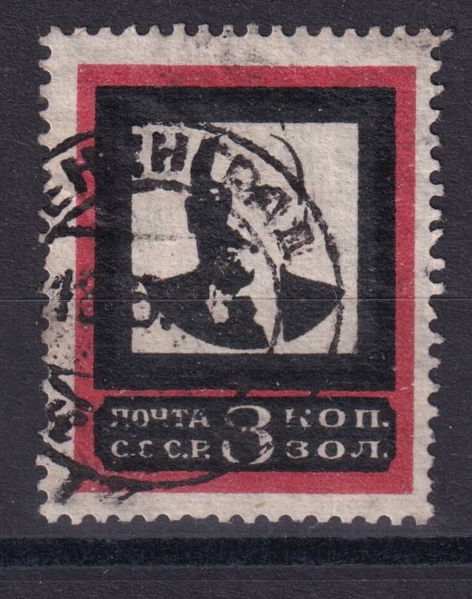 СССР - кат. Заг. №31