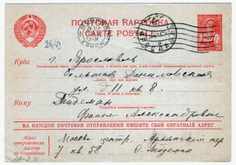 СССР - Стандартная маркированная почтовая карточка - Крестьянка