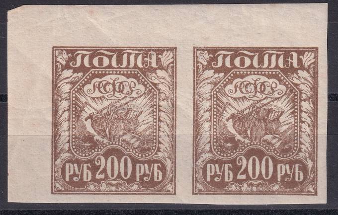 РСФСР - кат. Заг. №9