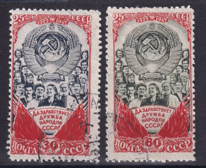 СССР - кат. Заг. №1181-1182