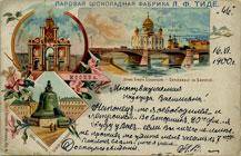 (KartMoscow_013(1) Москва