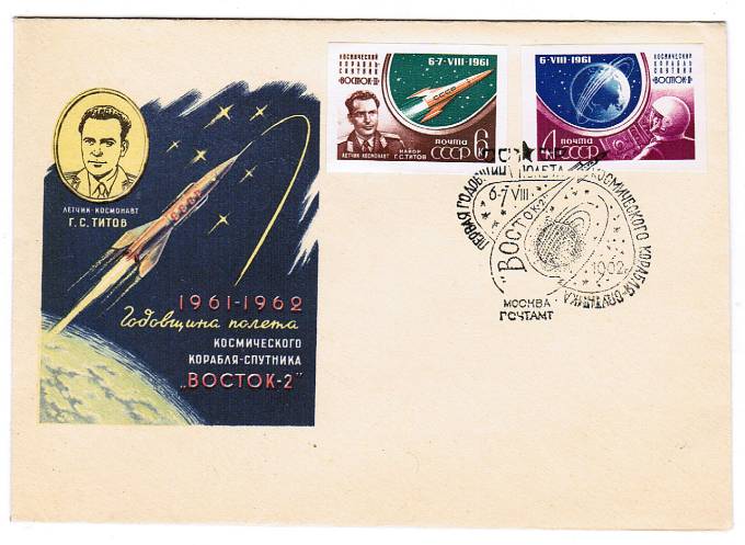 (KosmosCP_037) Первая годовщина полета косм. корабля-спутника "Восток-2"