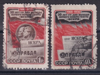 СССР - кат. Заг. №1500-1501