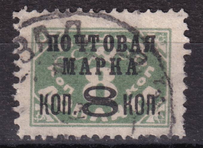 СССР - кат. Заг. №165II