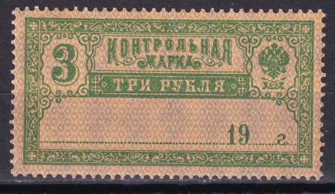 РСФСР - кат. Заг. №CS4