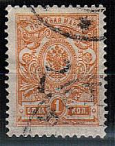 LocalKustanai_01V(1) Кустанай №1V гаш., нет в каталоге, заверка