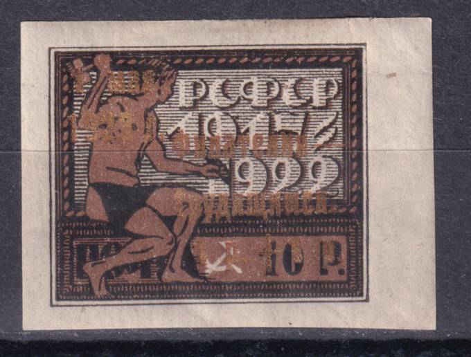 РСФСР - кат. Заг. №096