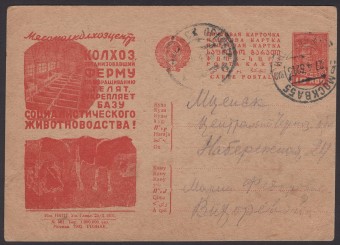 Рекламно-агитационная карточка №189