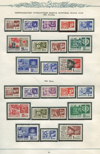 (GodNabor_1966-1970(1) Коллекция марок в старинном альбоме 1966-1970гг. Марки идеального качества. + все листы В. И. Ленина, Блок №65 типI и тип II