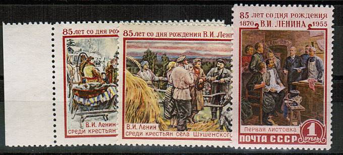 (S01722-24(4) СССР кат. №№1722-1724 **