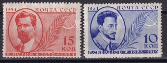 СССР - кат. Заг. №367-368