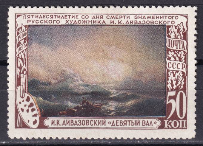 СССР - кат. Заг. №1498