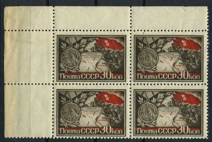 (S00792(1)_quart) СССР квартблок кат. № 792 **