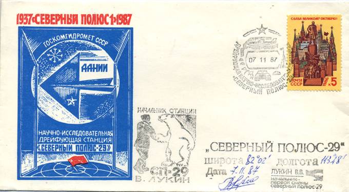(PP_SP29_002) СП-29.