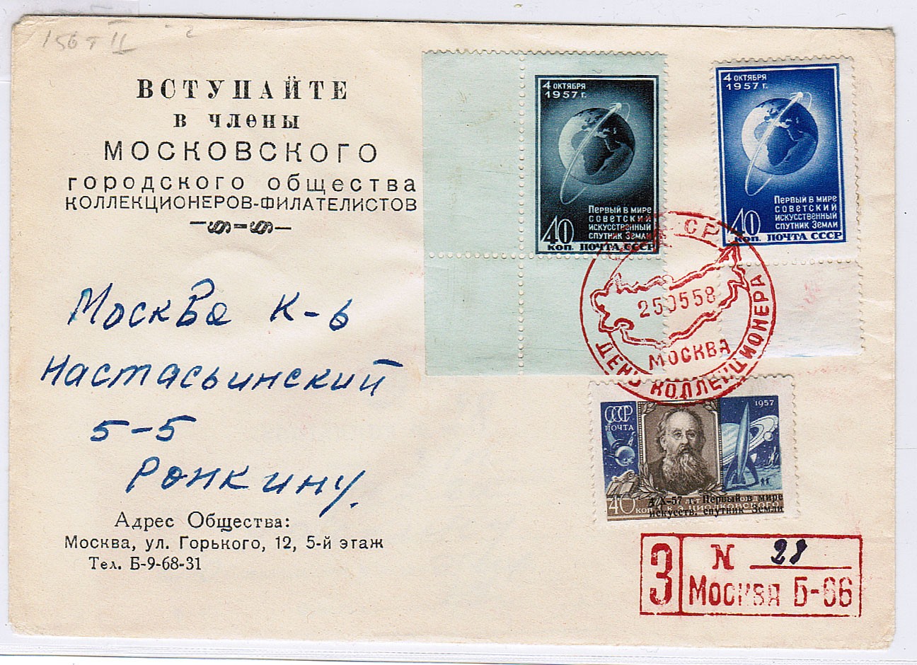 Коллекционер форум открытки