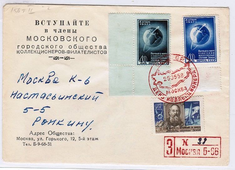 День коллекционера картинки