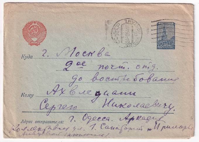 СССР - Цельная вещь